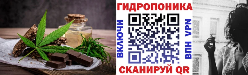 Еда ТГК марихуана Макарьев