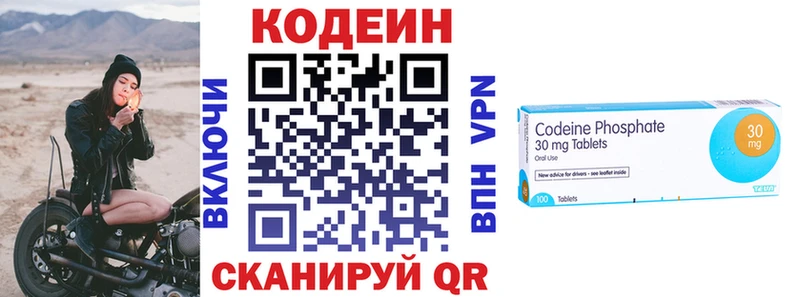 Кодеин напиток Lean (лин)  Макарьев 