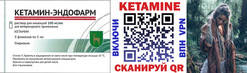 Кетамин ketamine  kraken ссылки  Макарьев  закладка 