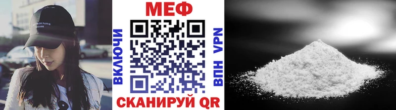 МЕФ мяу мяу  закладки  Макарьев 