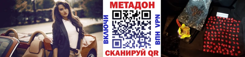 купить наркоту  Макарьев  Метадон VHQ 